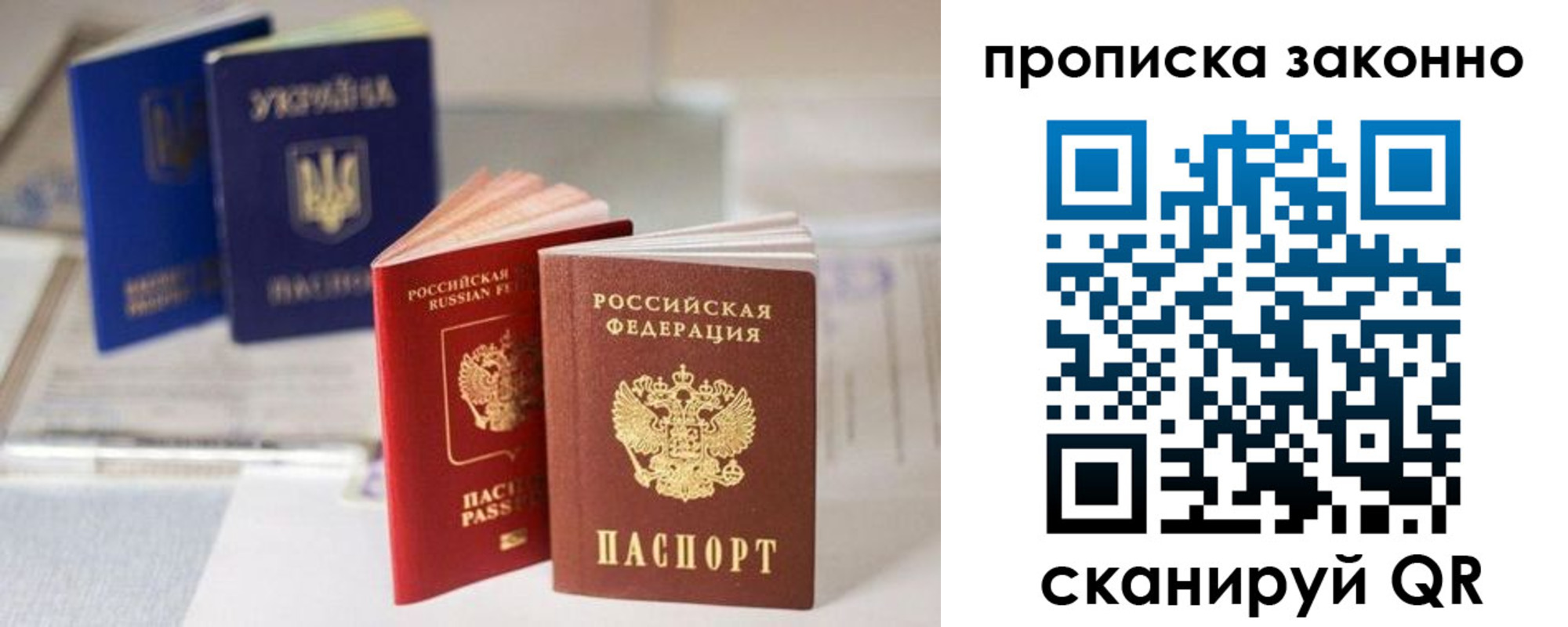временная регистрация законно в Красноярске