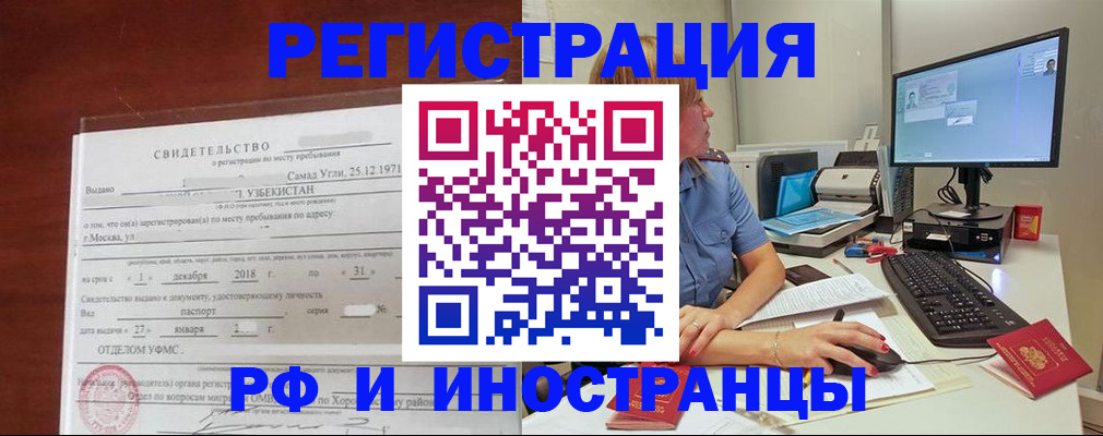 временная регистрация госуслуги в Красноярске