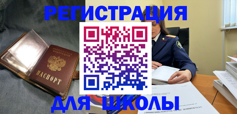 регистрация для дет. сада в Красноярске